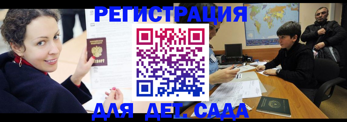прописка штамп в Краснокамске