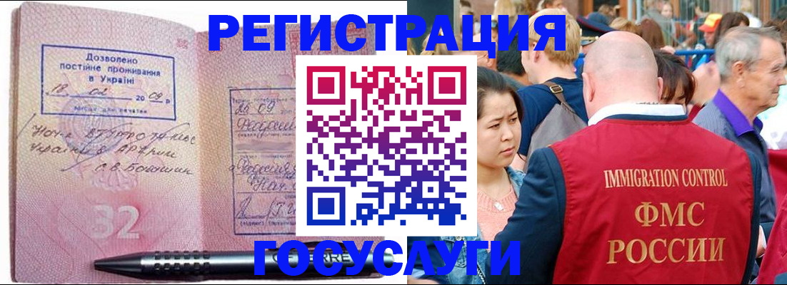 временная регистрация в Краснокамске