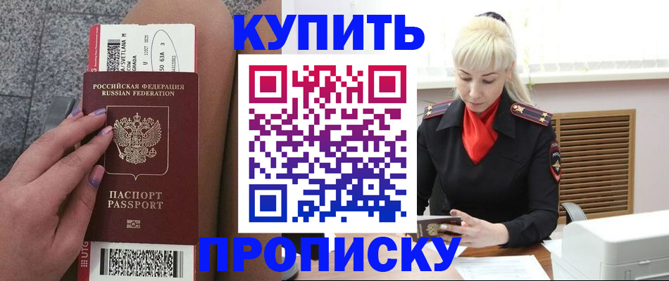 временная регистрация надежно в Краснокамске