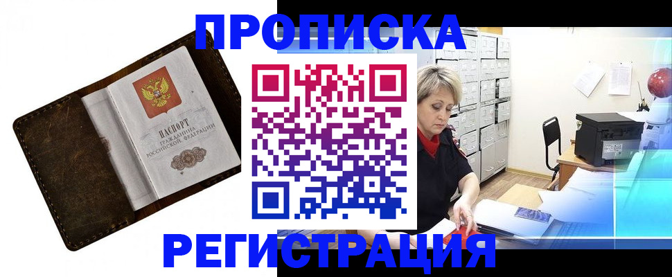 временная регистрация адрес в Краснокамске