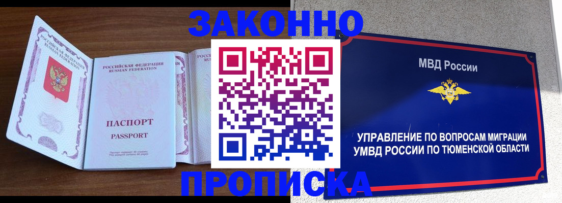 временная регистрация законно в Краснокамске