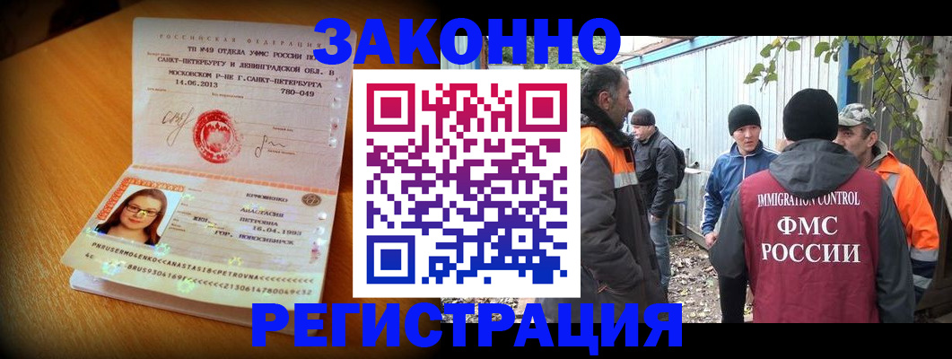 временная регистрация 2025 в Краснокамске